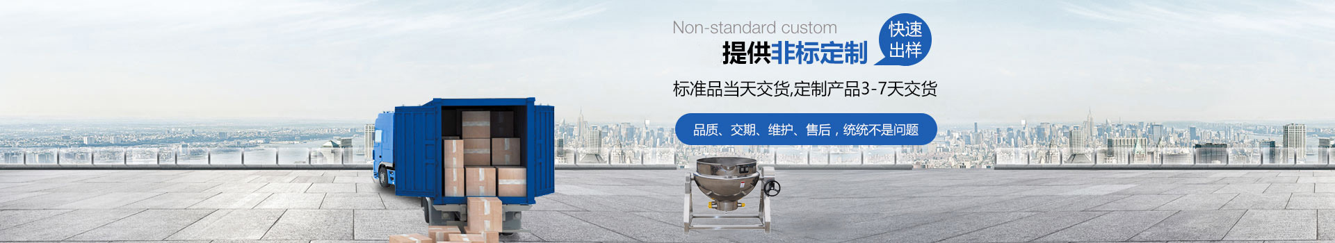 巴氏殺菌線-殺菌鍋_夾層鍋_茂鼎機(jī)械—諸城市茂鼎食品機(jī)械有限公司